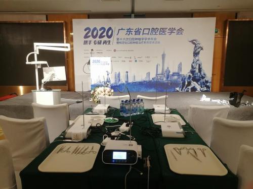 September 2020 -- Guangdong implantology annual conference