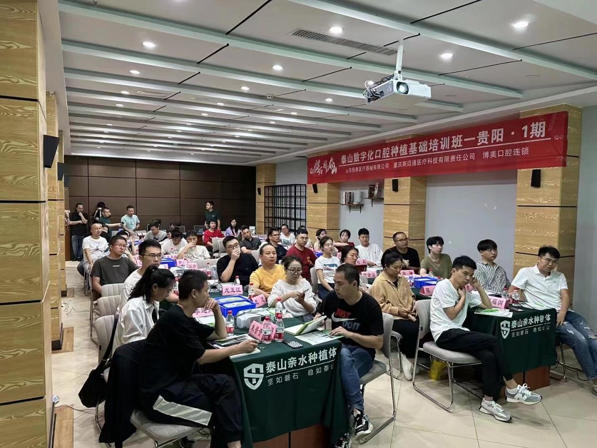 2023年9月--贵阳